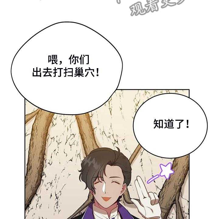 《黄昏的世界》漫画最新章节第35话 35_孩子的父亲免费下拉式在线观看章节第【42】张图片