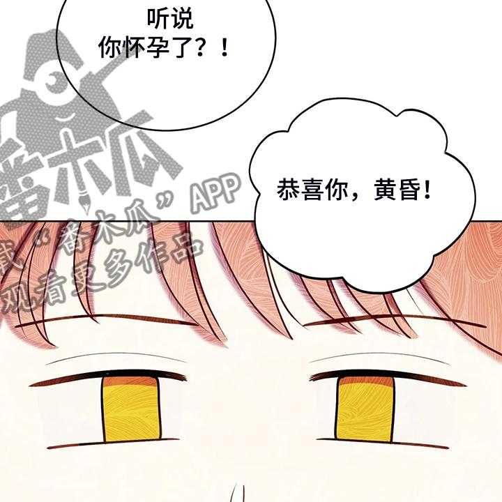 《黄昏的世界》漫画最新章节第35话 35_孩子的父亲免费下拉式在线观看章节第【16】张图片