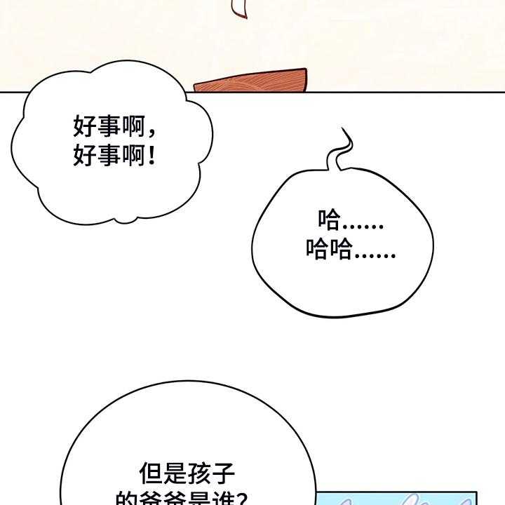 《黄昏的世界》漫画最新章节第35话 35_孩子的父亲免费下拉式在线观看章节第【15】张图片