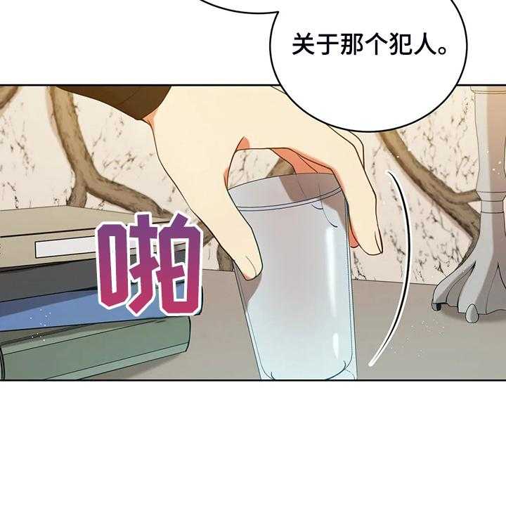 《黄昏的世界》漫画最新章节第35话 35_孩子的父亲免费下拉式在线观看章节第【38】张图片