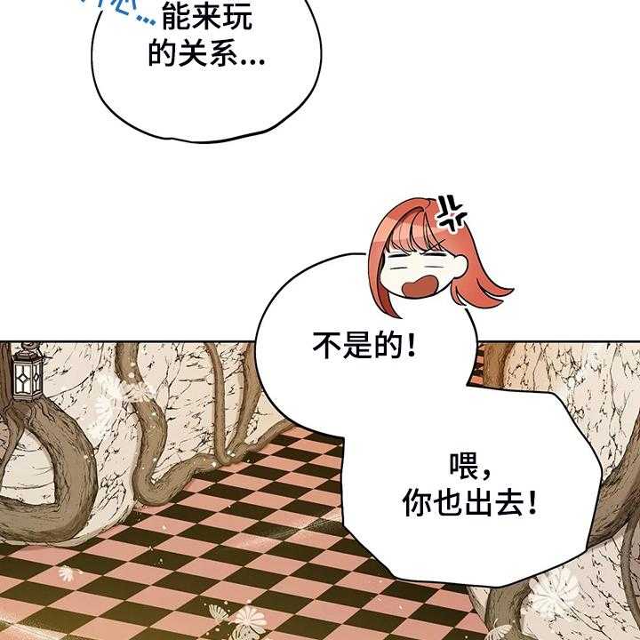 《黄昏的世界》漫画最新章节第35话 35_孩子的父亲免费下拉式在线观看章节第【40】张图片