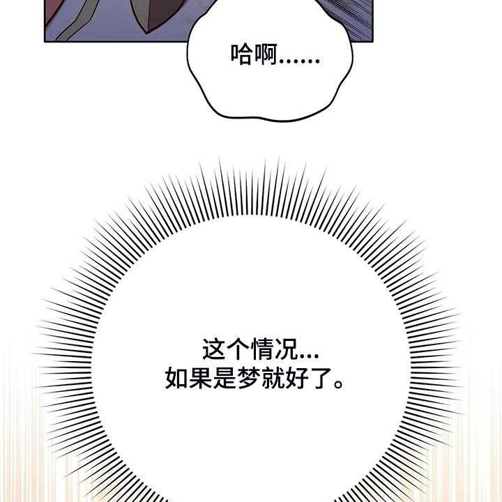 《黄昏的世界》漫画最新章节第35话 35_孩子的父亲免费下拉式在线观看章节第【3】张图片