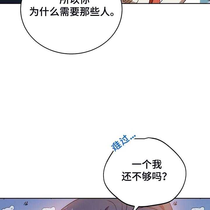 《黄昏的世界》漫画最新章节第35话 35_孩子的父亲免费下拉式在线观看章节第【44】张图片