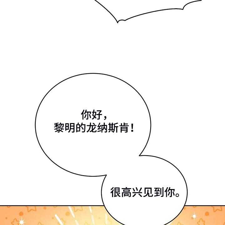 《黄昏的世界》漫画最新章节第35话 35_孩子的父亲免费下拉式在线观看章节第【48】张图片