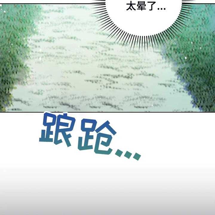 《黄昏的世界》漫画最新章节第34话 34_晕倒免费下拉式在线观看章节第【44】张图片