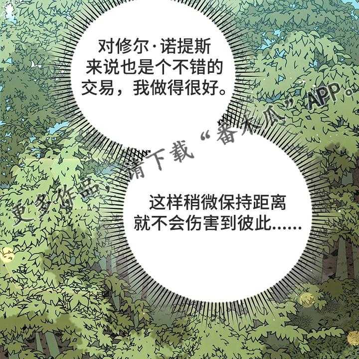 《黄昏的世界》漫画最新章节第34话 34_晕倒免费下拉式在线观看章节第【53】张图片