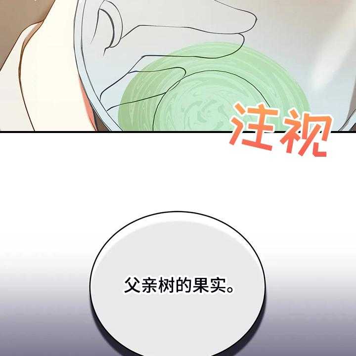 《黄昏的世界》漫画最新章节第34话 34_晕倒免费下拉式在线观看章节第【13】张图片