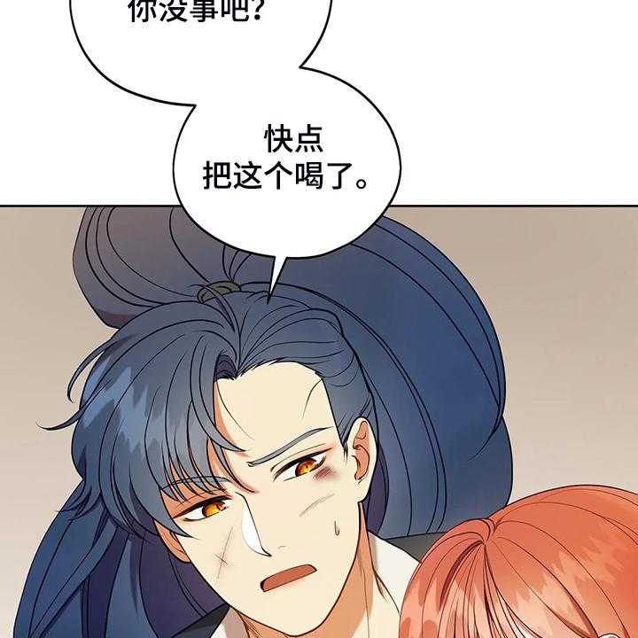 《黄昏的世界》漫画最新章节第34话 34_晕倒免费下拉式在线观看章节第【34】张图片