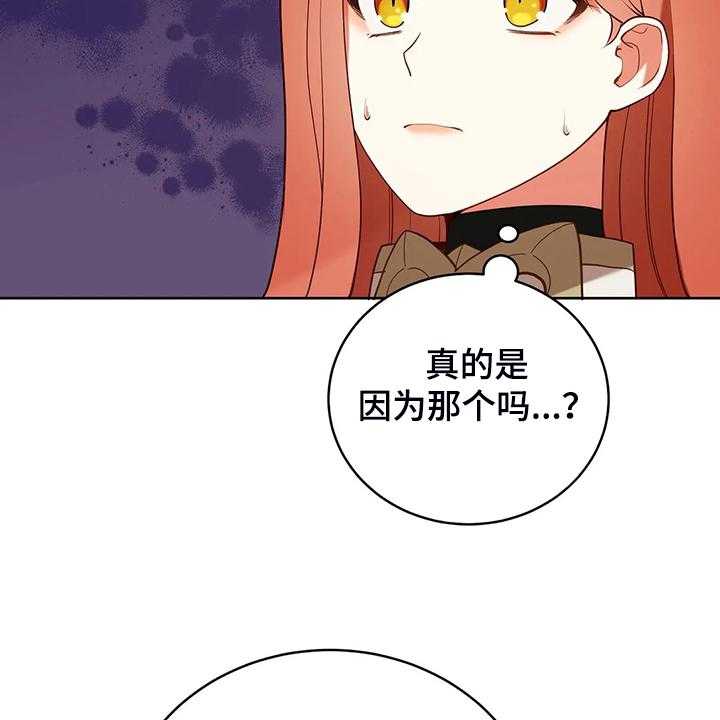 《黄昏的世界》漫画最新章节第34话 34_晕倒免费下拉式在线观看章节第【20】张图片