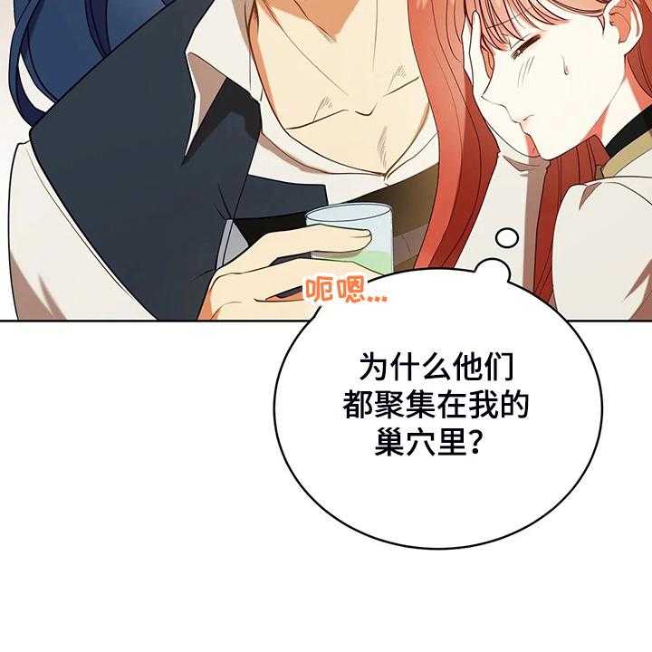 《黄昏的世界》漫画最新章节第34话 34_晕倒免费下拉式在线观看章节第【33】张图片