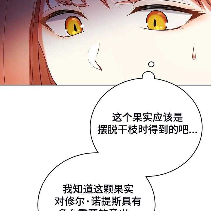 《黄昏的世界》漫画最新章节第34话 34_晕倒免费下拉式在线观看章节第【5】张图片