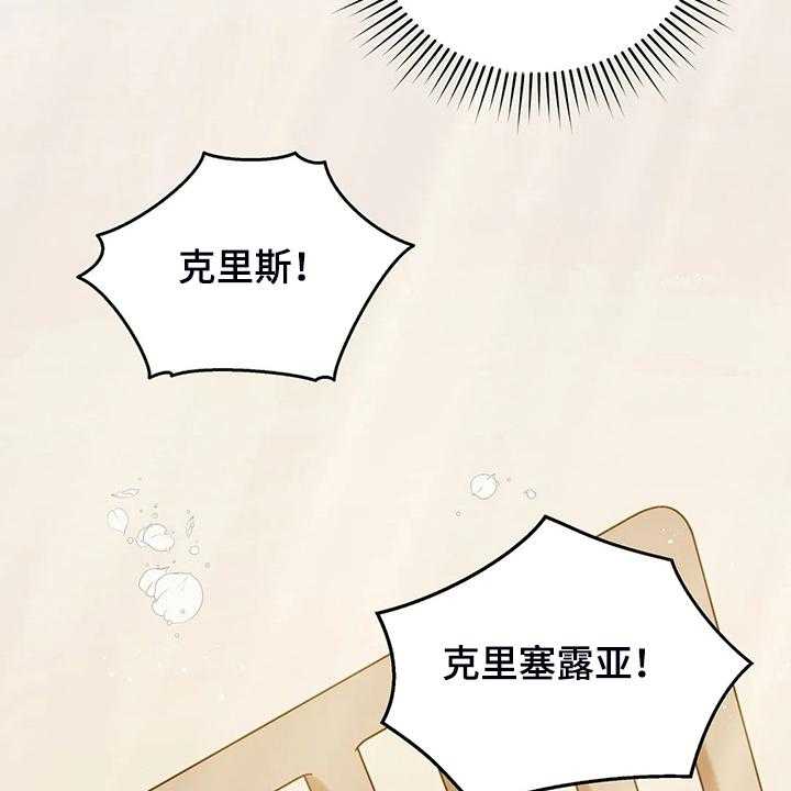 《黄昏的世界》漫画最新章节第34话 34_晕倒免费下拉式在线观看章节第【37】张图片