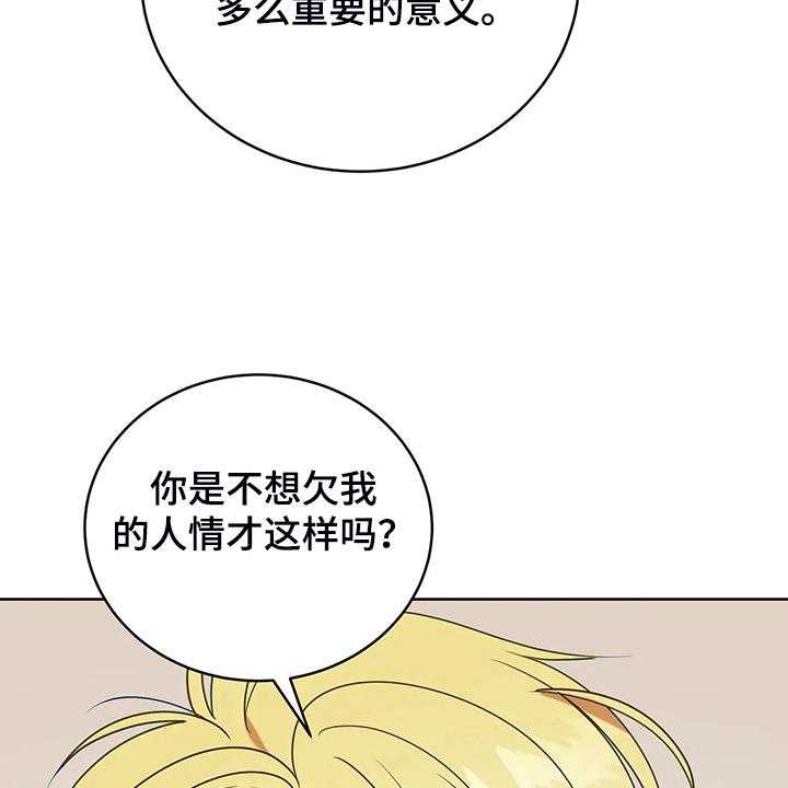 《黄昏的世界》漫画最新章节第34话 34_晕倒免费下拉式在线观看章节第【4】张图片