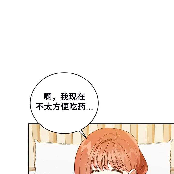 《黄昏的世界》漫画最新章节第34话 34_晕倒免费下拉式在线观看章节第【29】张图片