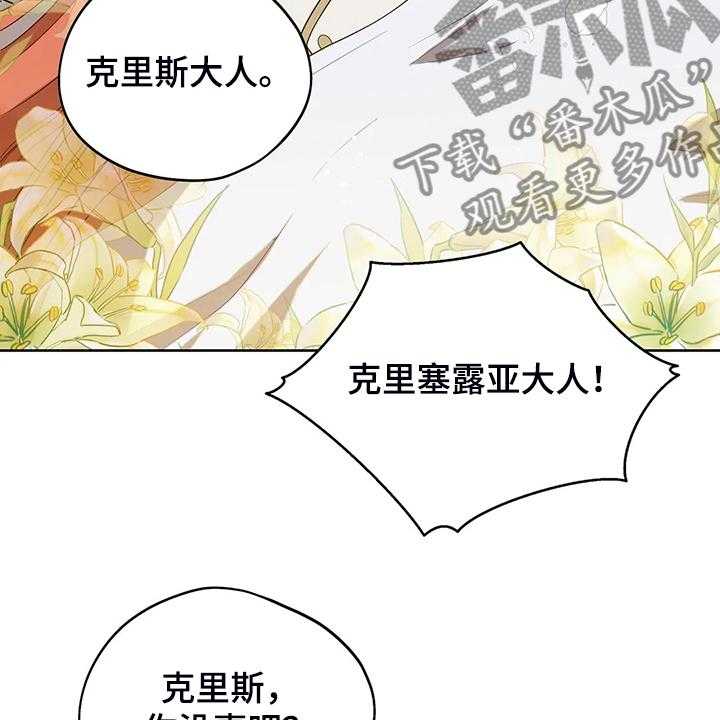 《黄昏的世界》漫画最新章节第34话 34_晕倒免费下拉式在线观看章节第【35】张图片