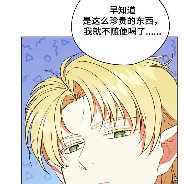 《黄昏的世界》漫画最新章节第34话 34_晕倒免费下拉式在线观看章节第【9】张图片