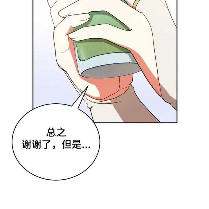 《黄昏的世界》漫画最新章节第34话 34_晕倒免费下拉式在线观看章节第【18】张图片