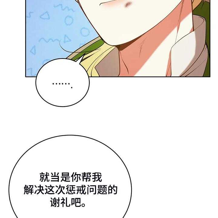 《黄昏的世界》漫画最新章节第34话 34_晕倒免费下拉式在线观看章节第【8】张图片