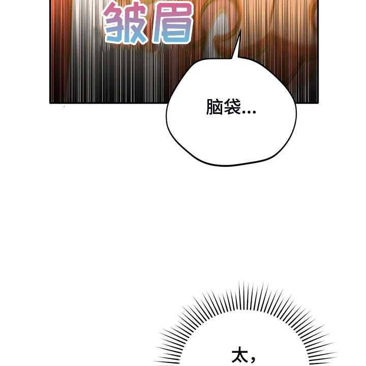 《黄昏的世界》漫画最新章节第34话 34_晕倒免费下拉式在线观看章节第【45】张图片