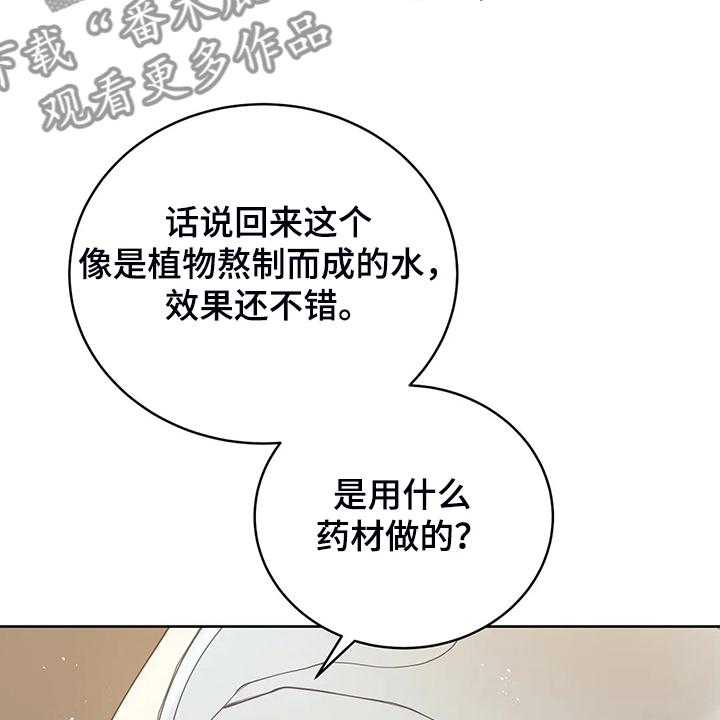 《黄昏的世界》漫画最新章节第34话 34_晕倒免费下拉式在线观看章节第【14】张图片