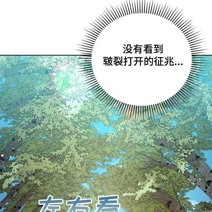 《黄昏的世界》漫画最新章节第34话 34_晕倒免费下拉式在线观看章节第【48】张图片