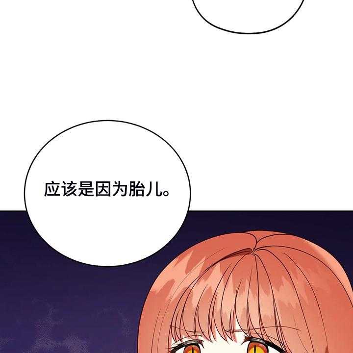 《黄昏的世界》漫画最新章节第34话 34_晕倒免费下拉式在线观看章节第【21】张图片