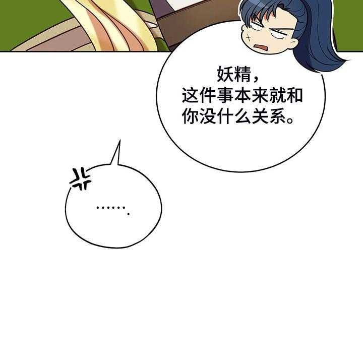 《黄昏的世界》漫画最新章节第34话 34_晕倒免费下拉式在线观看章节第【2】张图片