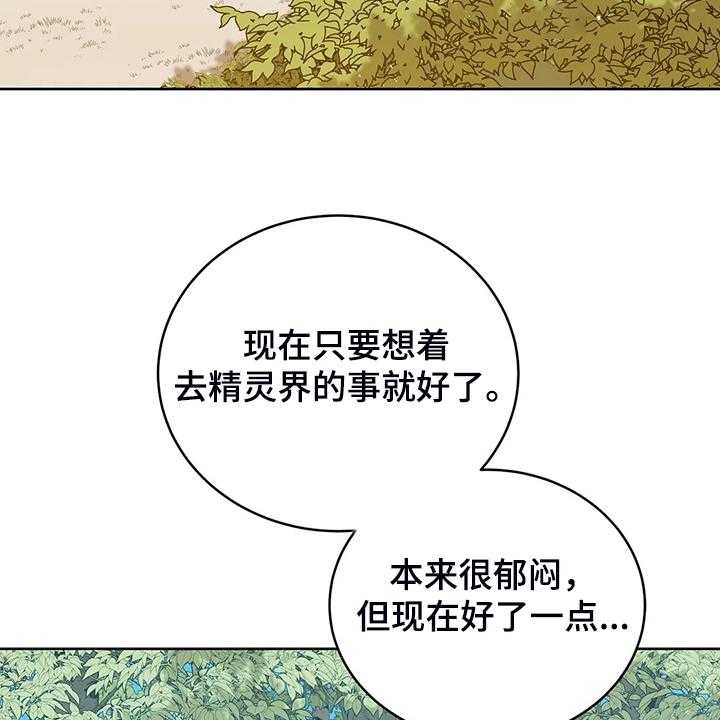 《黄昏的世界》漫画最新章节第34话 34_晕倒免费下拉式在线观看章节第【51】张图片