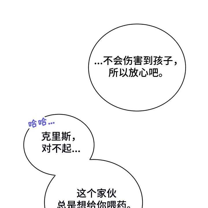 《黄昏的世界》漫画最新章节第34话 34_晕倒免费下拉式在线观看章节第【25】张图片