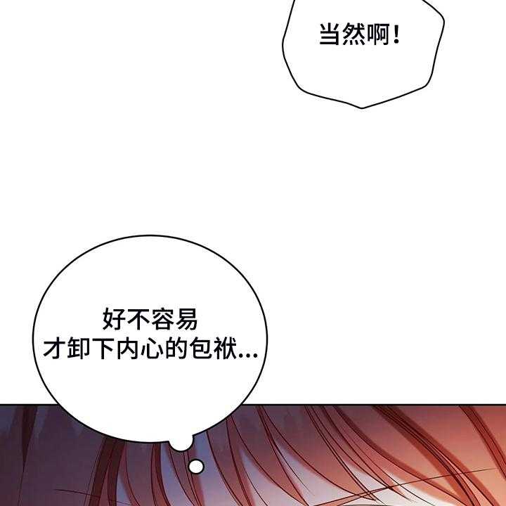 《黄昏的世界》漫画最新章节第34话 34_晕倒免费下拉式在线观看章节第【6】张图片