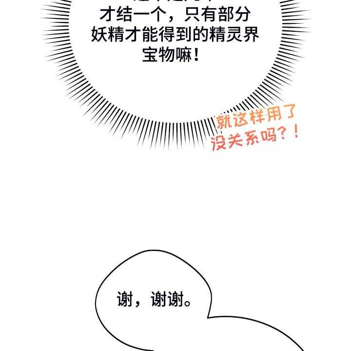 《黄昏的世界》漫画最新章节第34话 34_晕倒免费下拉式在线观看章节第【10】张图片