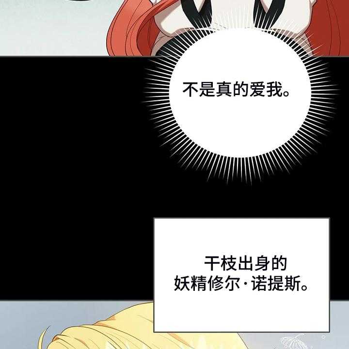 《黄昏的世界》漫画最新章节第33话 33_这么严重？免费下拉式在线观看章节第【50】张图片