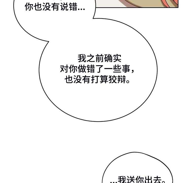 《黄昏的世界》漫画最新章节第33话 33_这么严重？免费下拉式在线观看章节第【9】张图片