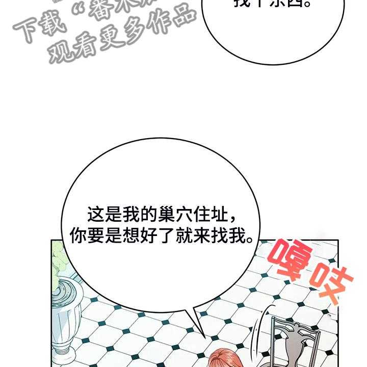 《黄昏的世界》漫画最新章节第33话 33_这么严重？免费下拉式在线观看章节第【14】张图片