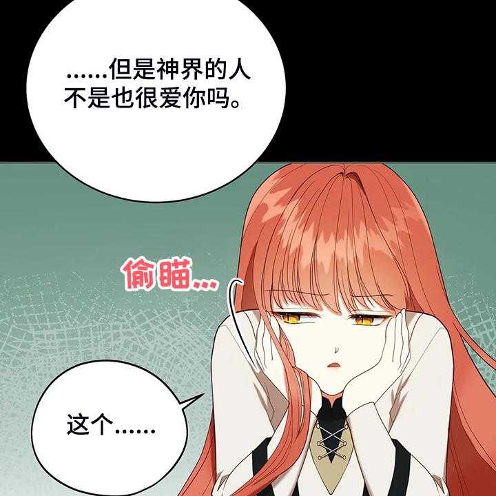 《黄昏的世界》漫画最新章节第33话 33_这么严重？免费下拉式在线观看章节第【51】张图片