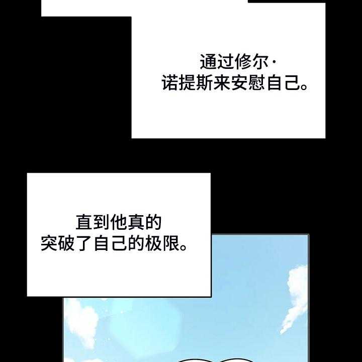 《黄昏的世界》漫画最新章节第33话 33_这么严重？免费下拉式在线观看章节第【40】张图片