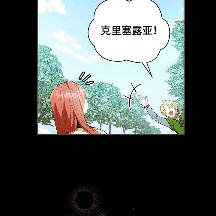 《黄昏的世界》漫画最新章节第33话 33_这么严重？免费下拉式在线观看章节第【39】张图片