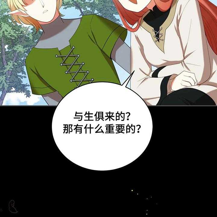 《黄昏的世界》漫画最新章节第33话 33_这么严重？免费下拉式在线观看章节第【44】张图片