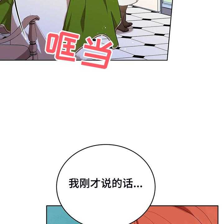 《黄昏的世界》漫画最新章节第33话 33_这么严重？免费下拉式在线观看章节第【11】张图片