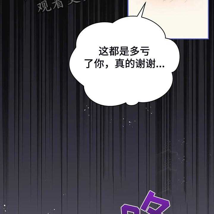 《黄昏的世界》漫画最新章节第33话 33_这么严重？免费下拉式在线观看章节第【34】张图片