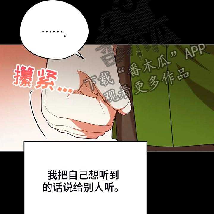 《黄昏的世界》漫画最新章节第33话 33_这么严重？免费下拉式在线观看章节第【41】张图片