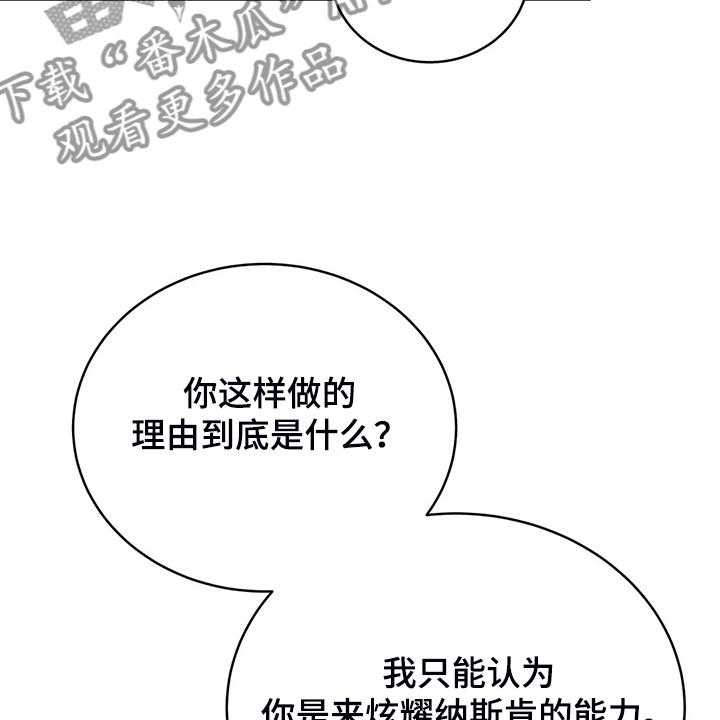 《黄昏的世界》漫画最新章节第33话 33_这么严重？免费下拉式在线观看章节第【21】张图片