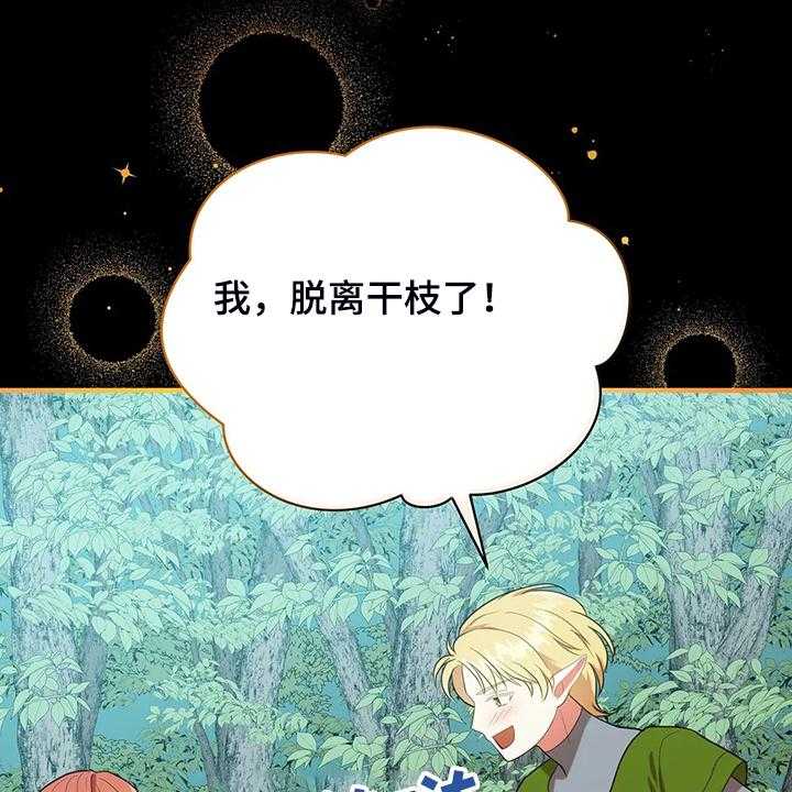 《黄昏的世界》漫画最新章节第33话 33_这么严重？免费下拉式在线观看章节第【38】张图片