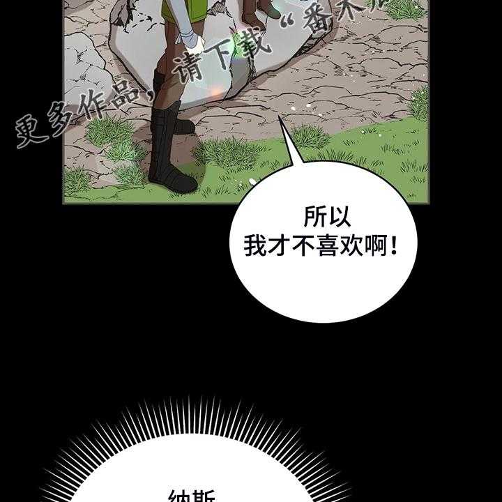 《黄昏的世界》漫画最新章节第33话 33_这么严重？免费下拉式在线观看章节第【55】张图片