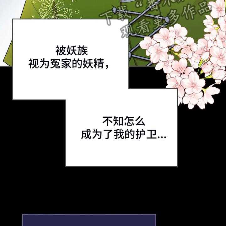 《黄昏的世界》漫画最新章节第33话 33_这么严重？免费下拉式在线观看章节第【48】张图片