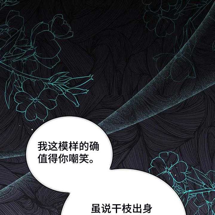 《黄昏的世界》漫画最新章节第33话 33_这么严重？免费下拉式在线观看章节第【30】张图片