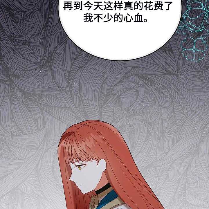 《黄昏的世界》漫画最新章节第33话 33_这么严重？免费下拉式在线观看章节第【29】张图片