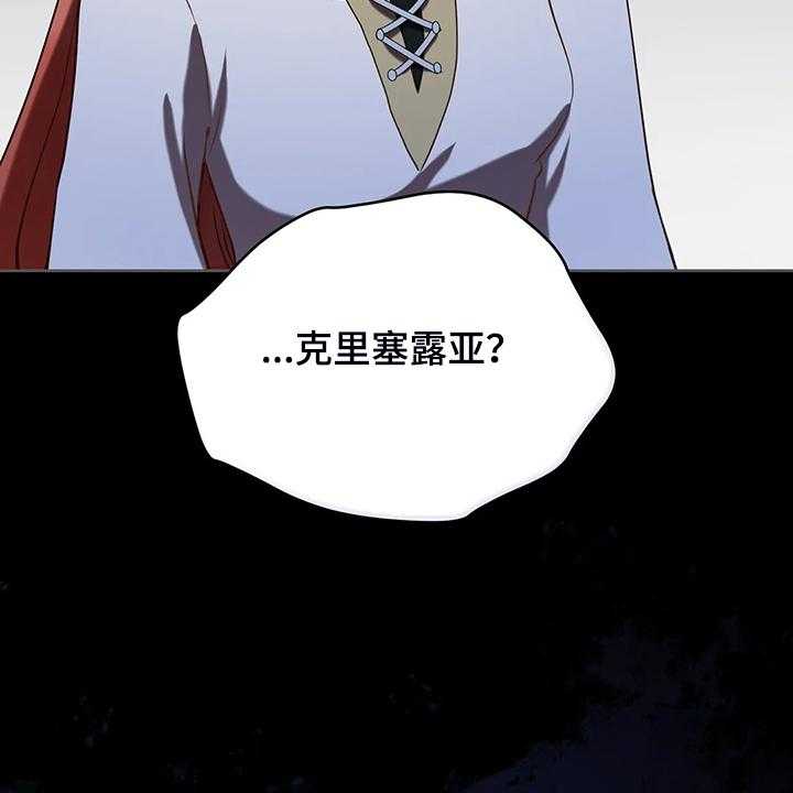 《黄昏的世界》漫画最新章节第33话 33_这么严重？免费下拉式在线观看章节第【32】张图片