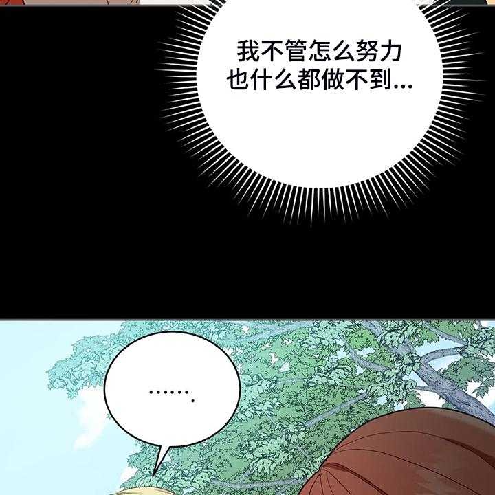 《黄昏的世界》漫画最新章节第33话 33_这么严重？免费下拉式在线观看章节第【53】张图片