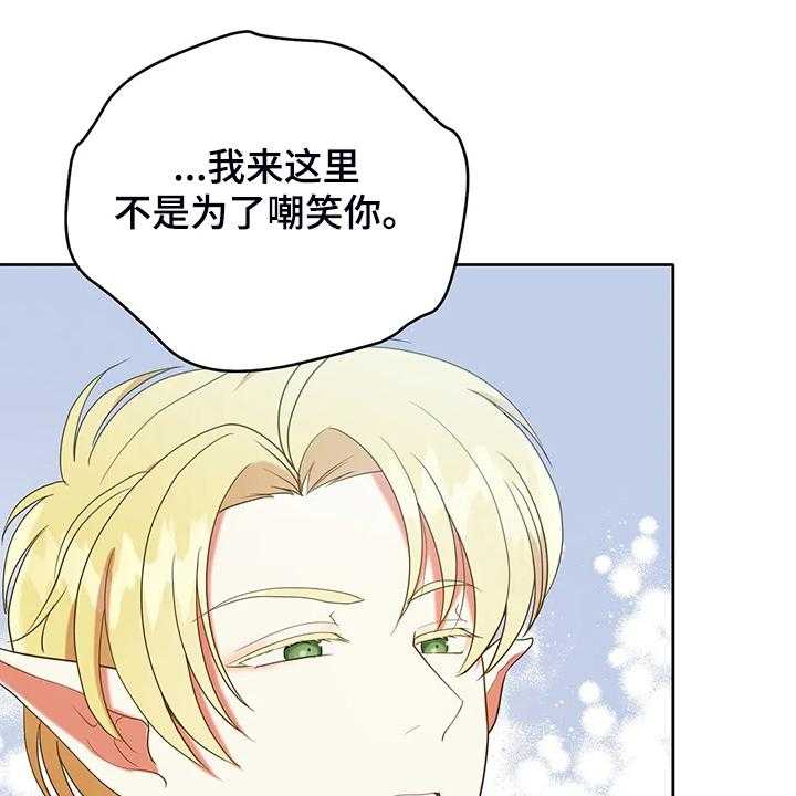 《黄昏的世界》漫画最新章节第33话 33_这么严重？免费下拉式在线观看章节第【27】张图片